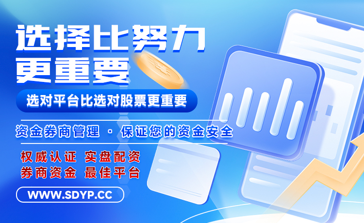 天汇网配资
